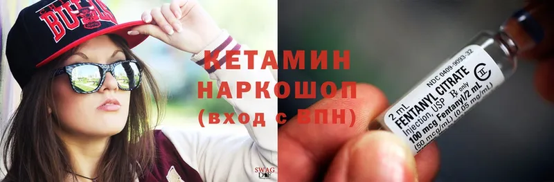 Кетамин ketamine  Нерчинск 