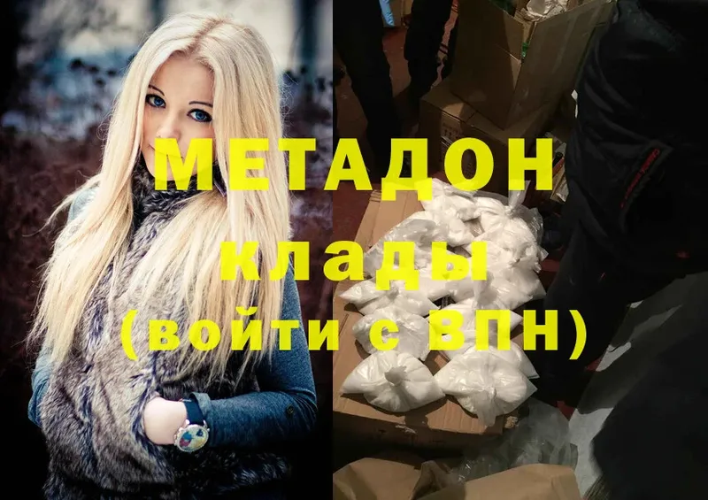 хочу наркоту  Нерчинск  MEGA зеркало  МЕТАДОН methadone 